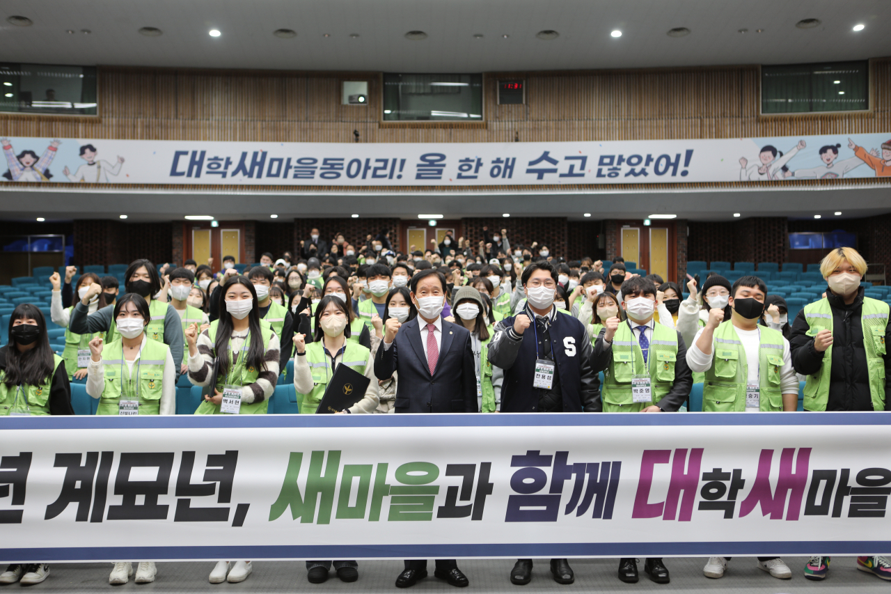 대학새마을동아리 회원들이 ‘2022 전국대학새마을동아리 연말 평가대회’서 기념촬영을 하고 있다. [새마을운동중앙회 제공]
