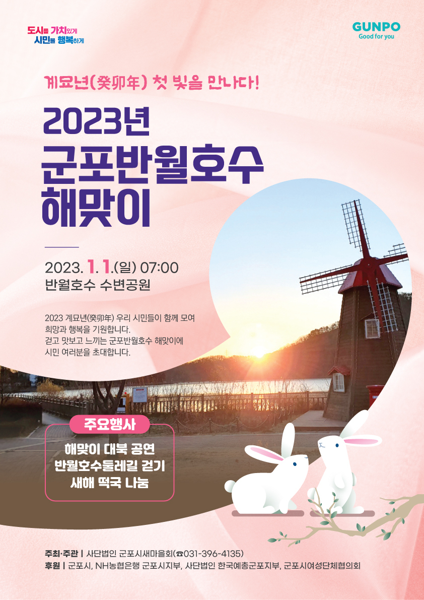[군포시 제공]
