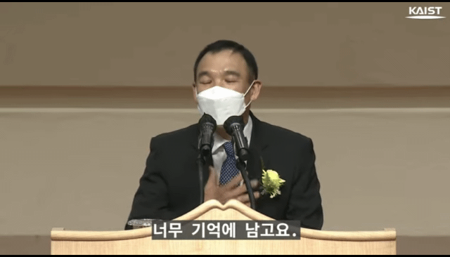 고(故) 김정주 넥슨 창업자가 지난해 3월 이광형 KAIST 총장 취임식에서 눈물을 보이고 있다. [KAIST 제공]