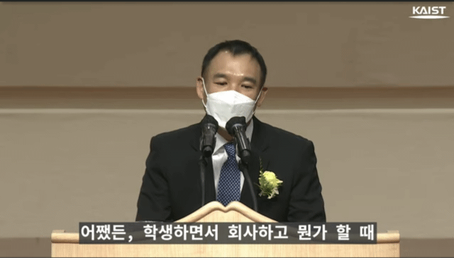 고(故) 김정주 넥슨 창업자가 지난해 3월 이광형 KAIST 총장 취임식에서 눈물을 보이고 있다. [KAIST 제공]
