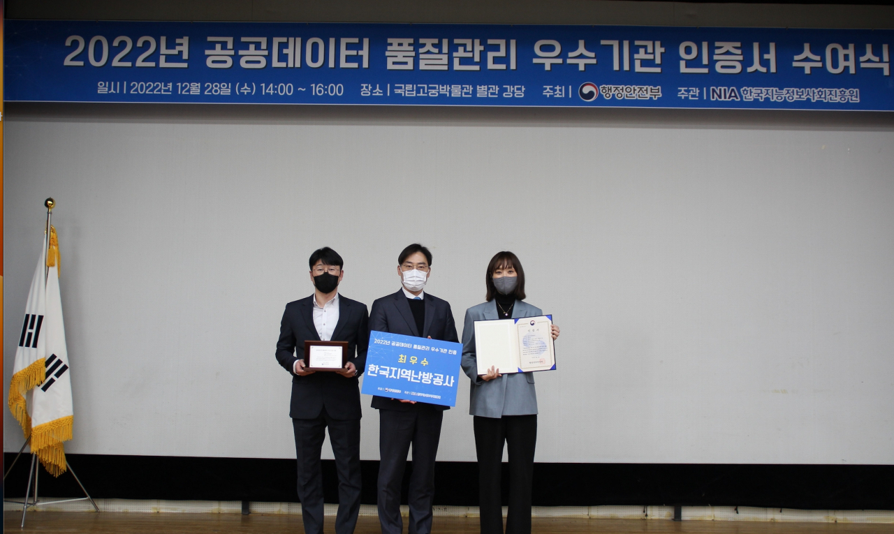 [한난 제공]