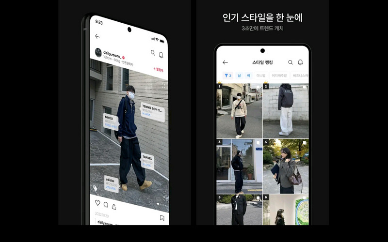 패션 플랫폼 ‘온더룩’ 서비스 화면. [구글플레이 캡처]
