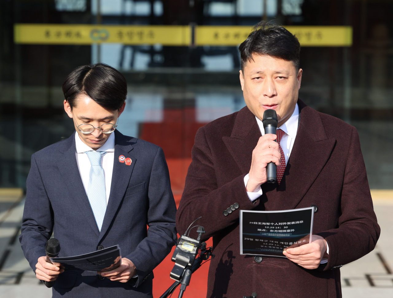 29일 오후 중국이 해외에서 운영하는 '비밀 경찰서' 국내 거점으로 지목된 서울의 한 중식당에서 식당 지배인 왕해군 씨가 의혹에 대한 입장 발표 기자회견을 하고 있다. [연합]