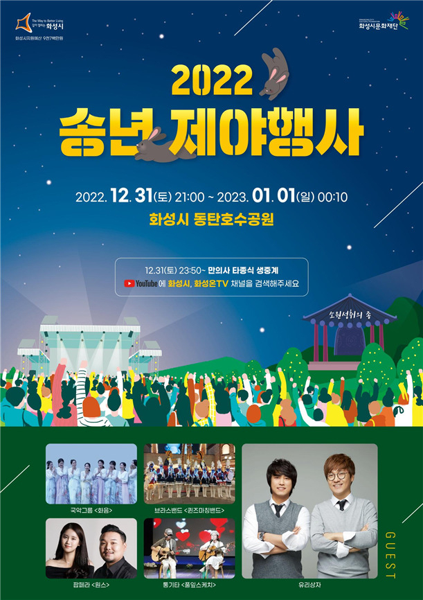 [화성시 제공]