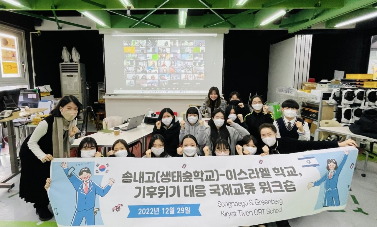 [경기도교육청 제공]