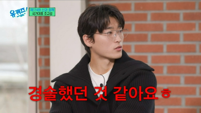 [tvN '유퀴즈 온 더 블록']