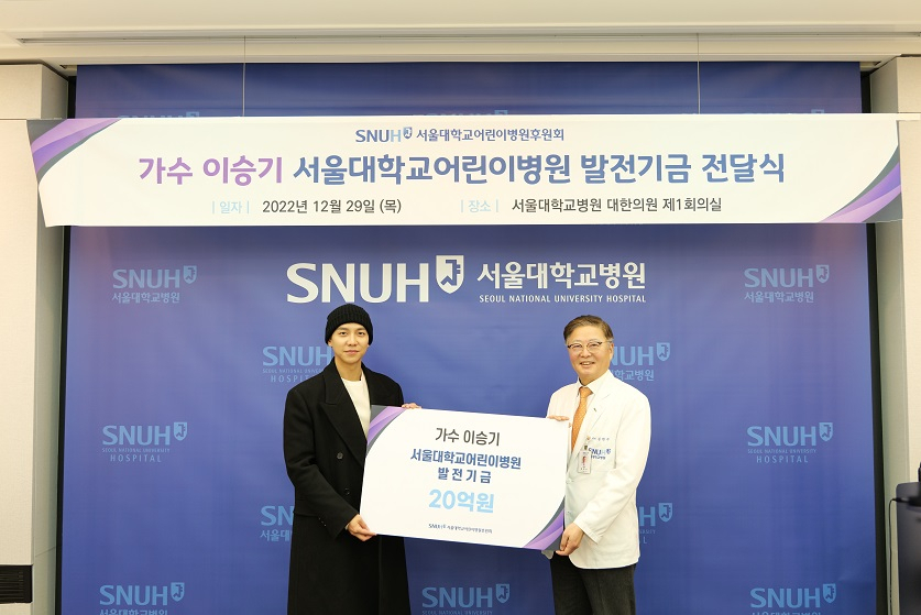 이승기, 김연수 병원장 [서울대어린이병원 제공]