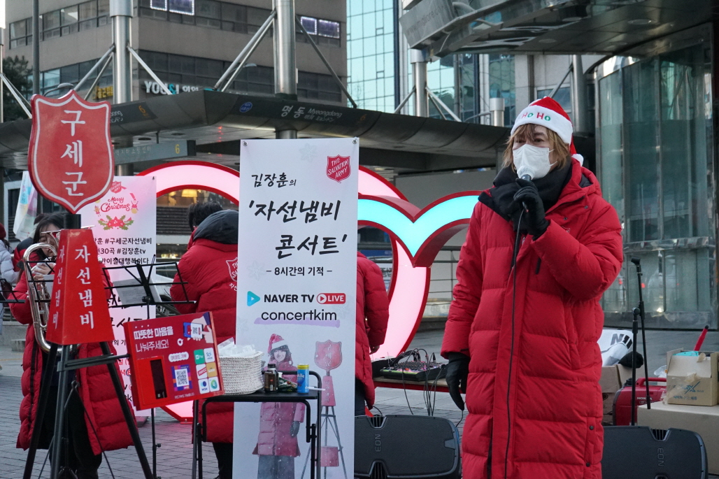 작년 요맘때, 김장훈 자선냄비 콘서트