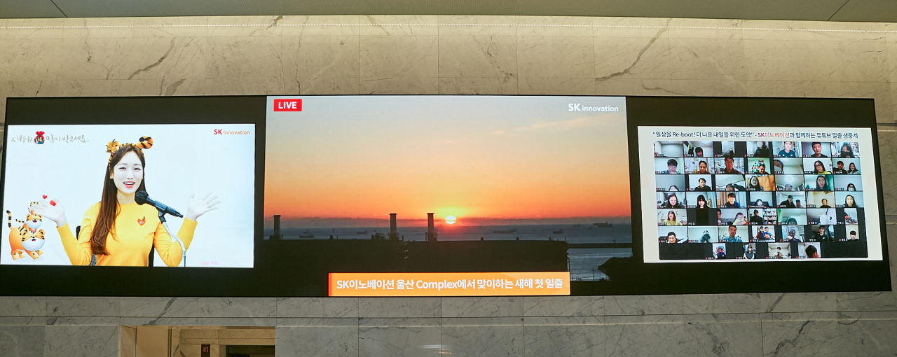 SK이노베이션이 2022년 1월 진행한 새해 첫 일출 생중계 화면이 SK서린빌딩 로비 미디어월로 송출되고 있다. [SK이노베이션 제공]