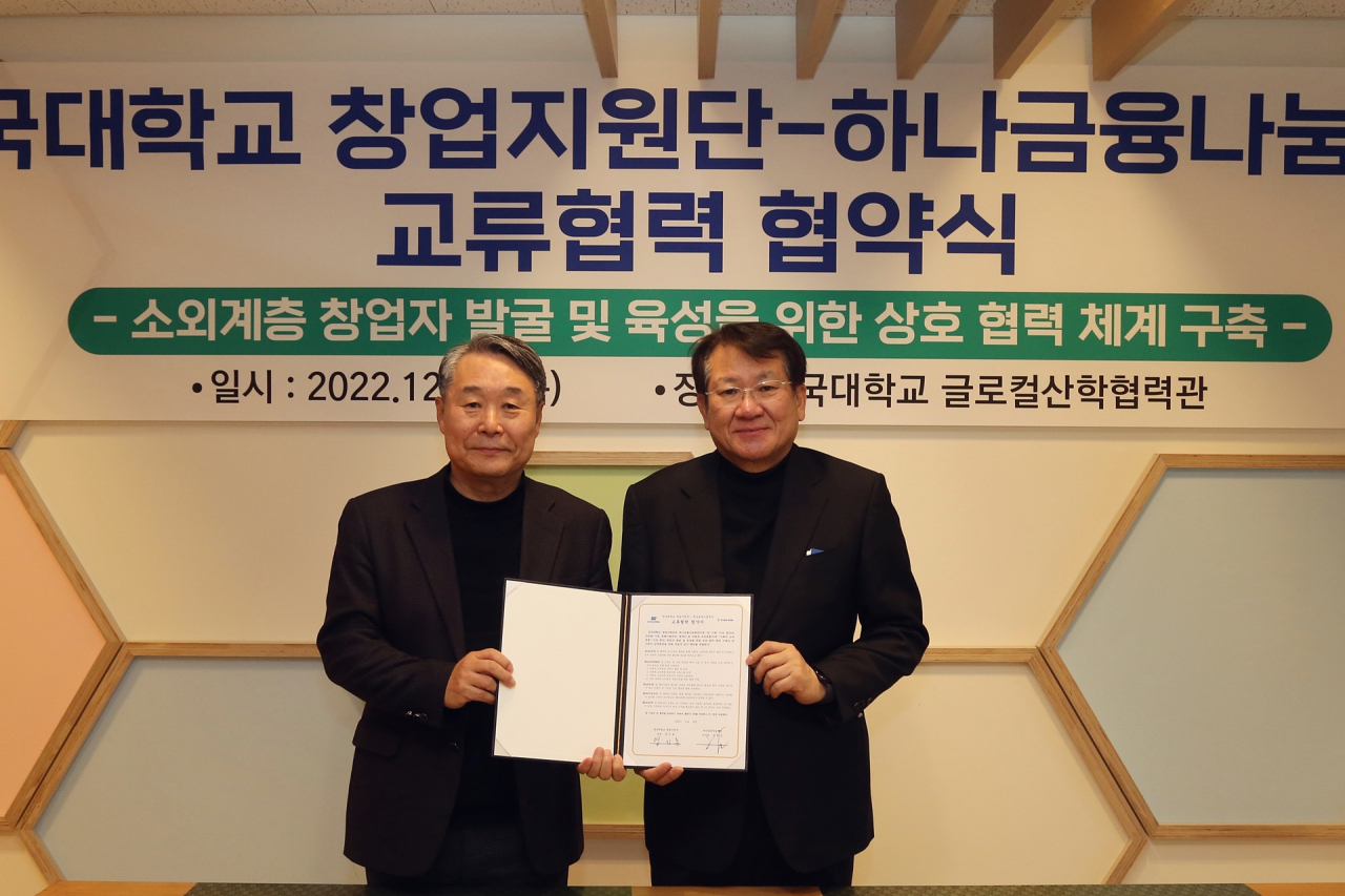 [단국대 제공]