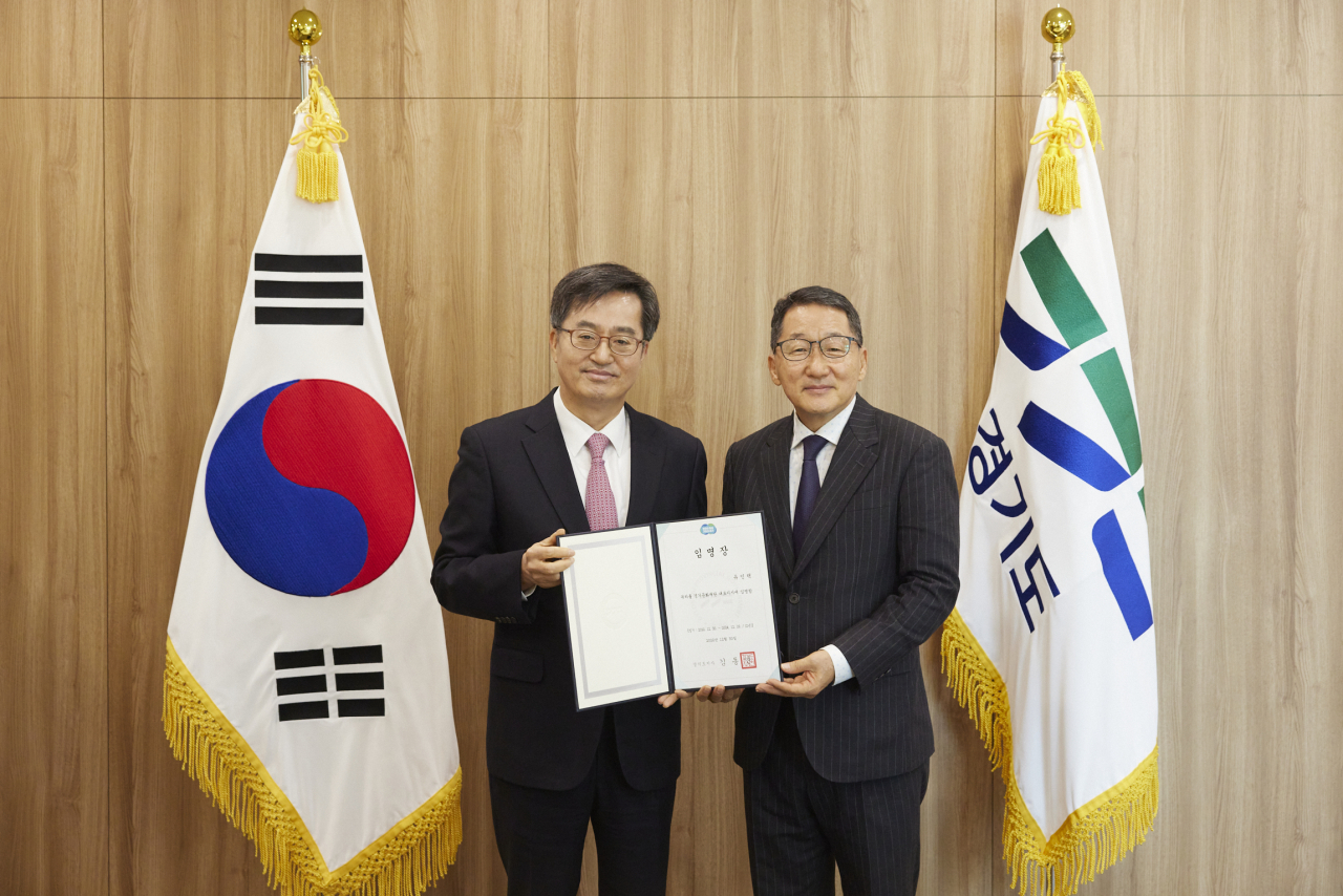 [경기도 제공]