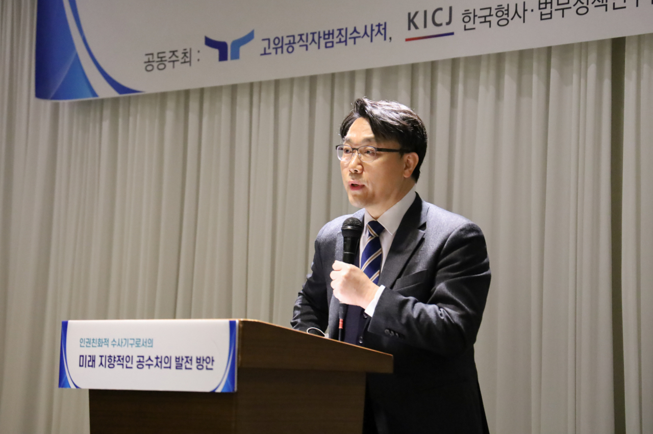 김진욱 고위공직자범죄수사처장. [연합]