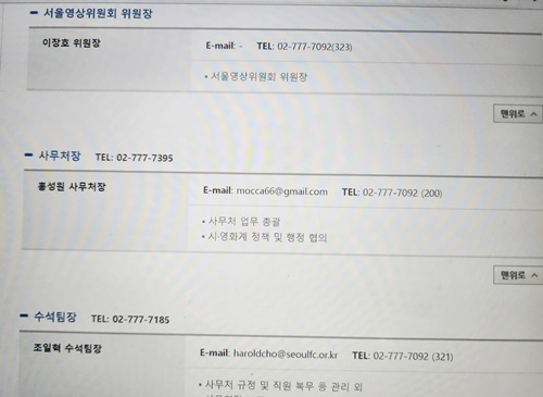 서울영상위원회 누리집 화면.