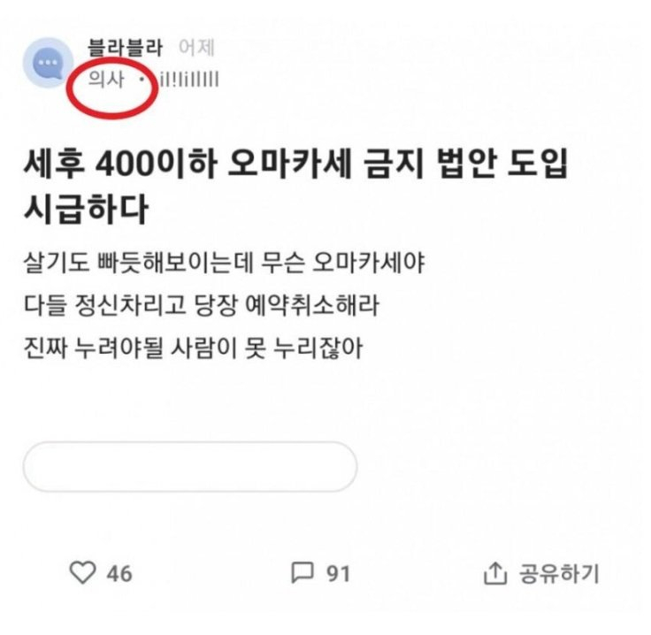 온라인커뮤니티 캡쳐