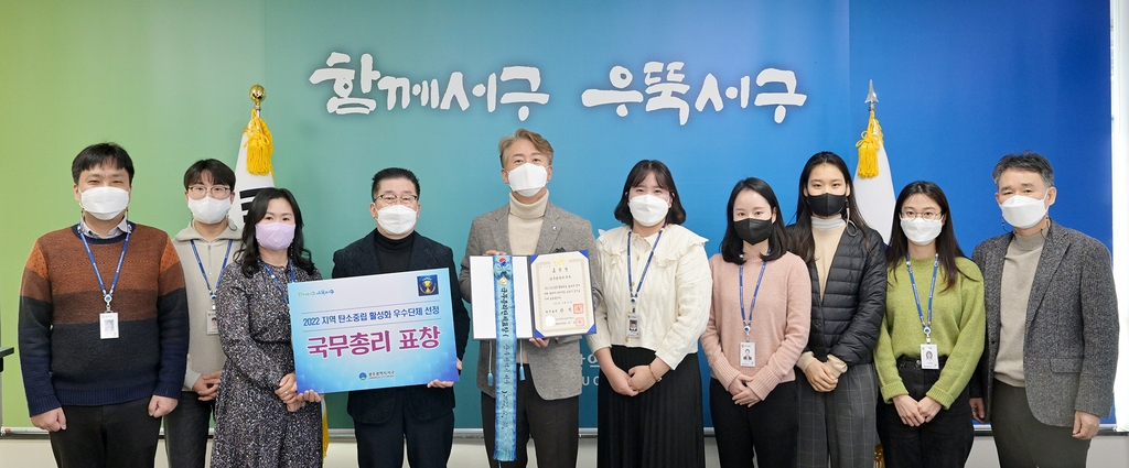 광주 서구 국무총리 표창 수상[광주 서구 제공]