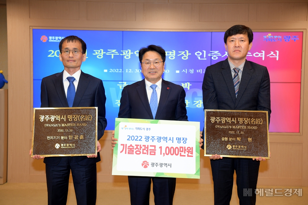 광주시는 30일 박현 태경 대표, 안강훈 샤론테크 부장을 명장으로 선정하고 증서와 현판을 수여했다.
