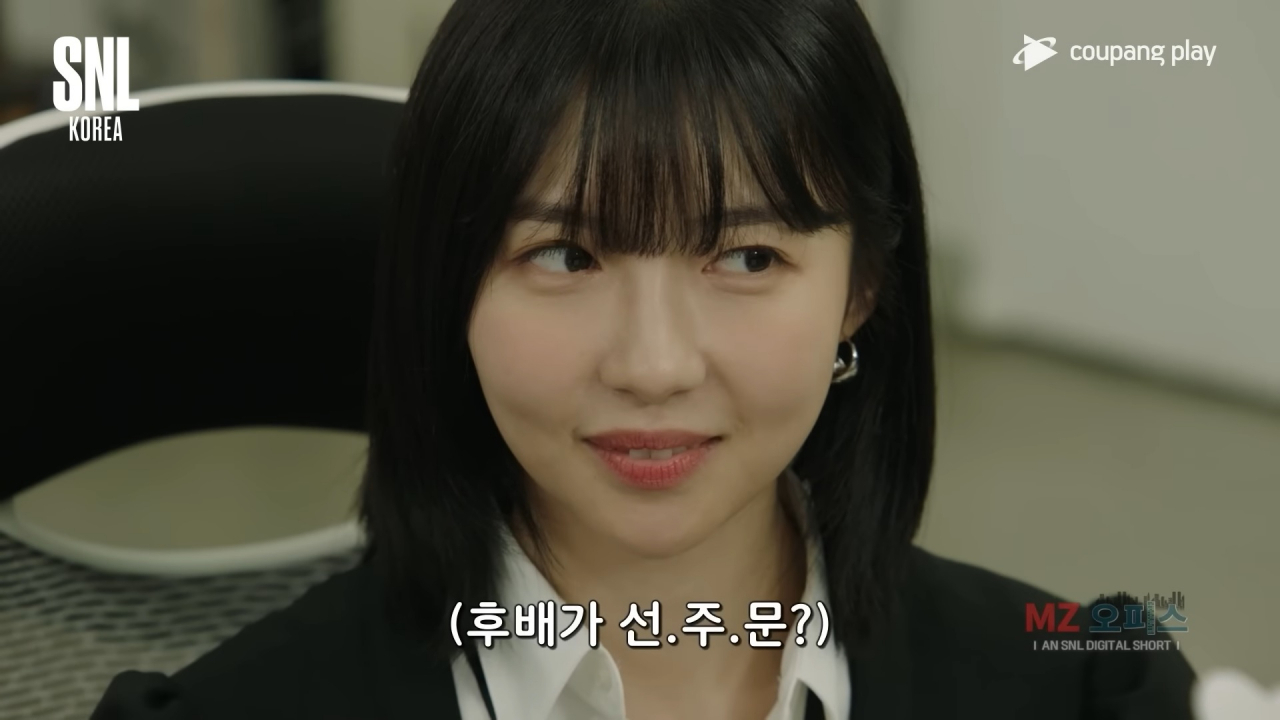 SNL코리아 ‘MZ오피스’의 한 장면. 주현영은 신입 사원이 음료 선주문을 하자 신경이 곤두섰다. [쿠팡플레이]