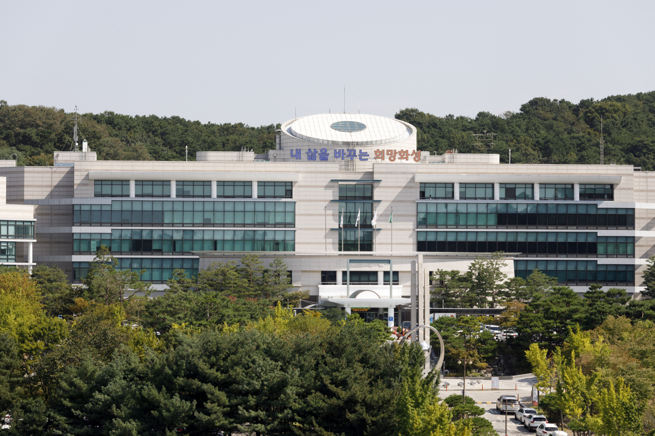 화성시청.