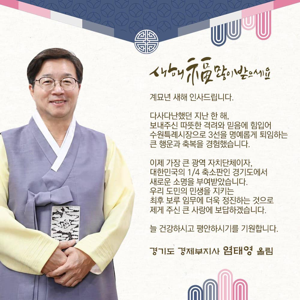 염태영 경기경제부지사.