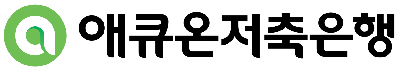 [사진=애큐온저축은행]