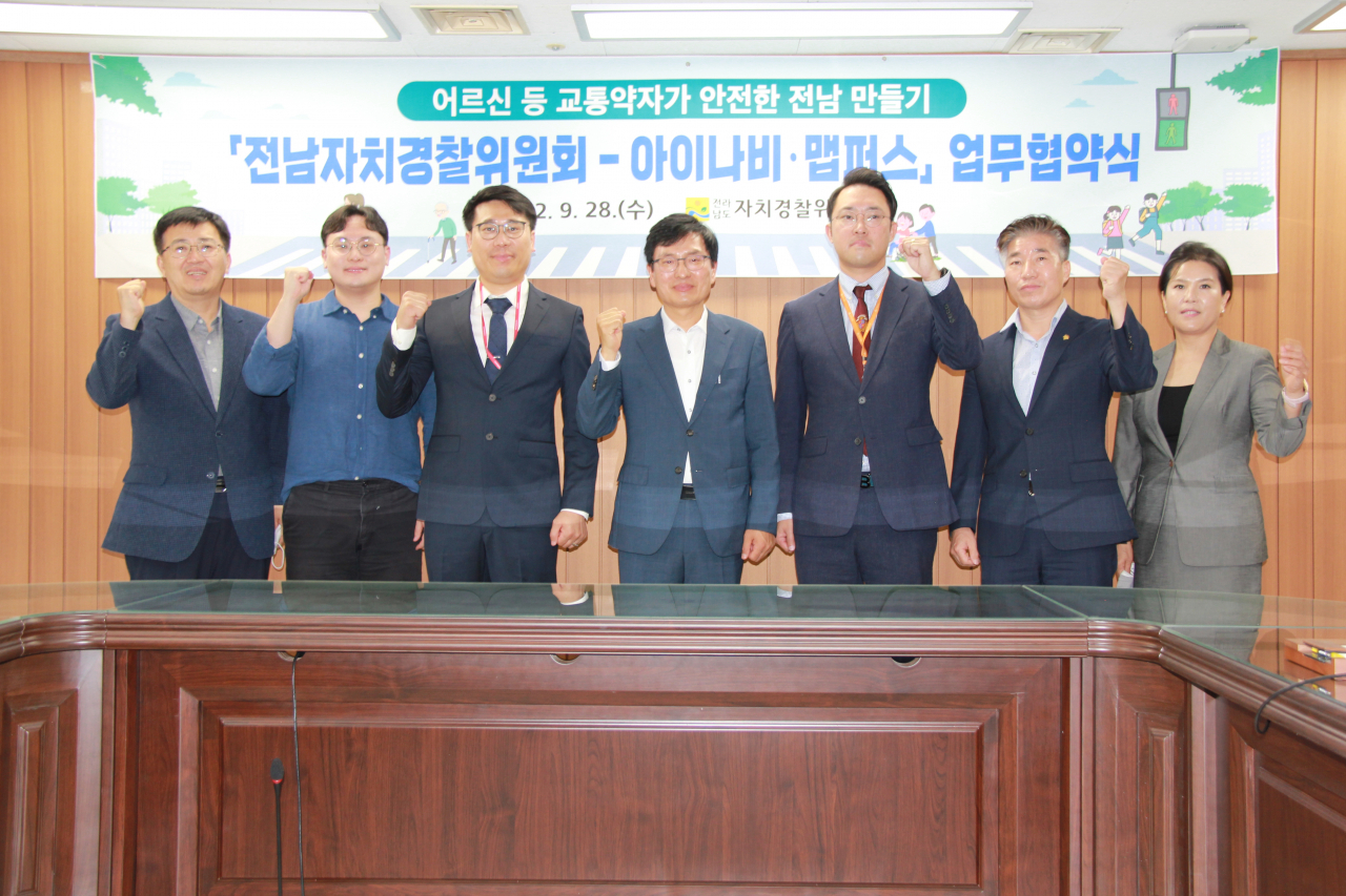 전남자치경찰위-아이나비-앱㈜퍼스 업무 협약식