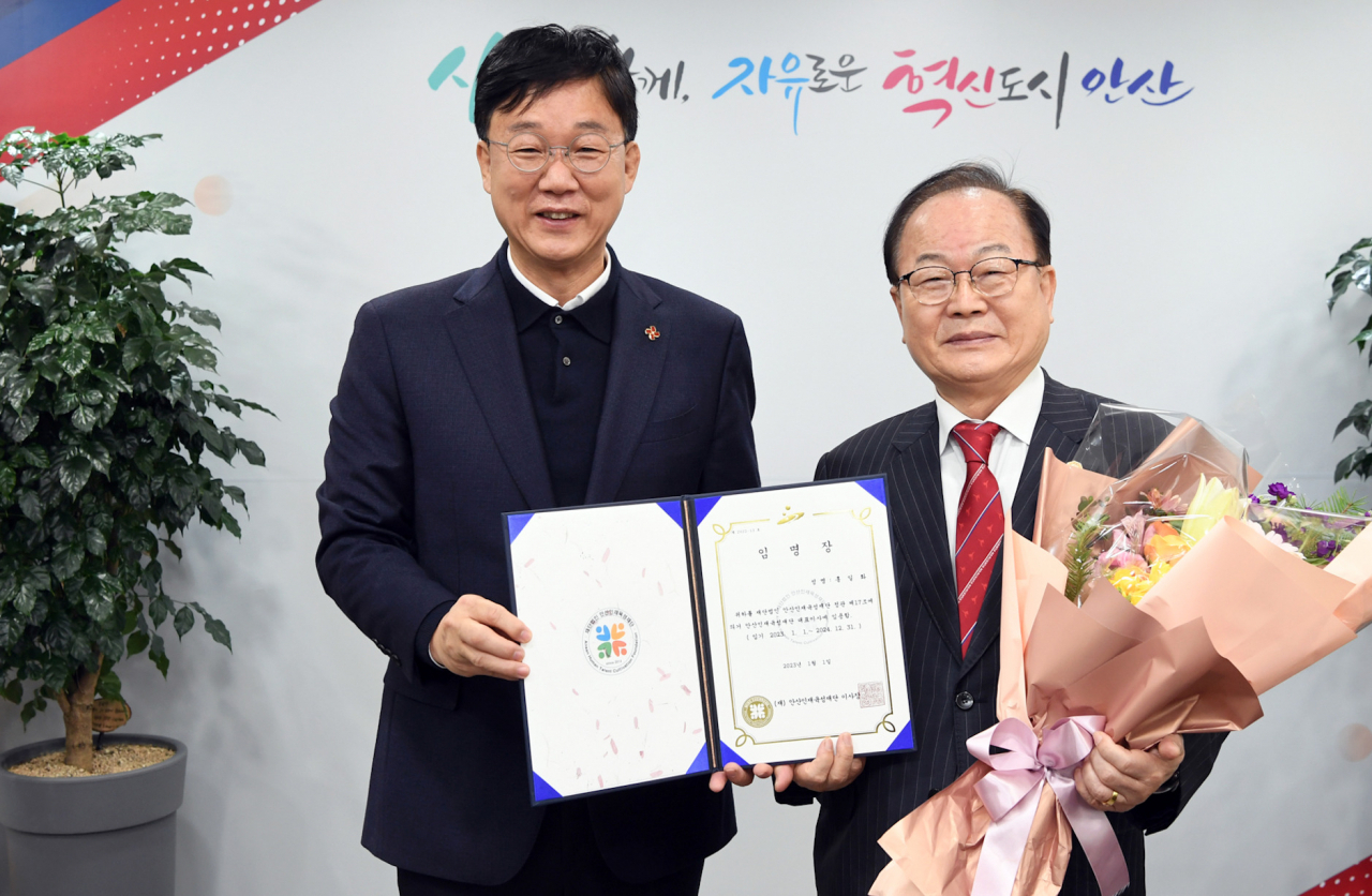 [안산시 제공]