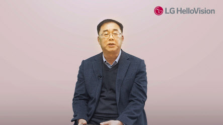 송구영 LG헬로비전 대표는 2일 진행된 온라인 시무식에서 신년사를 통해 케이블TV의 미래 성장동력 확보를 주문했다. [LG헬로비전 제공]