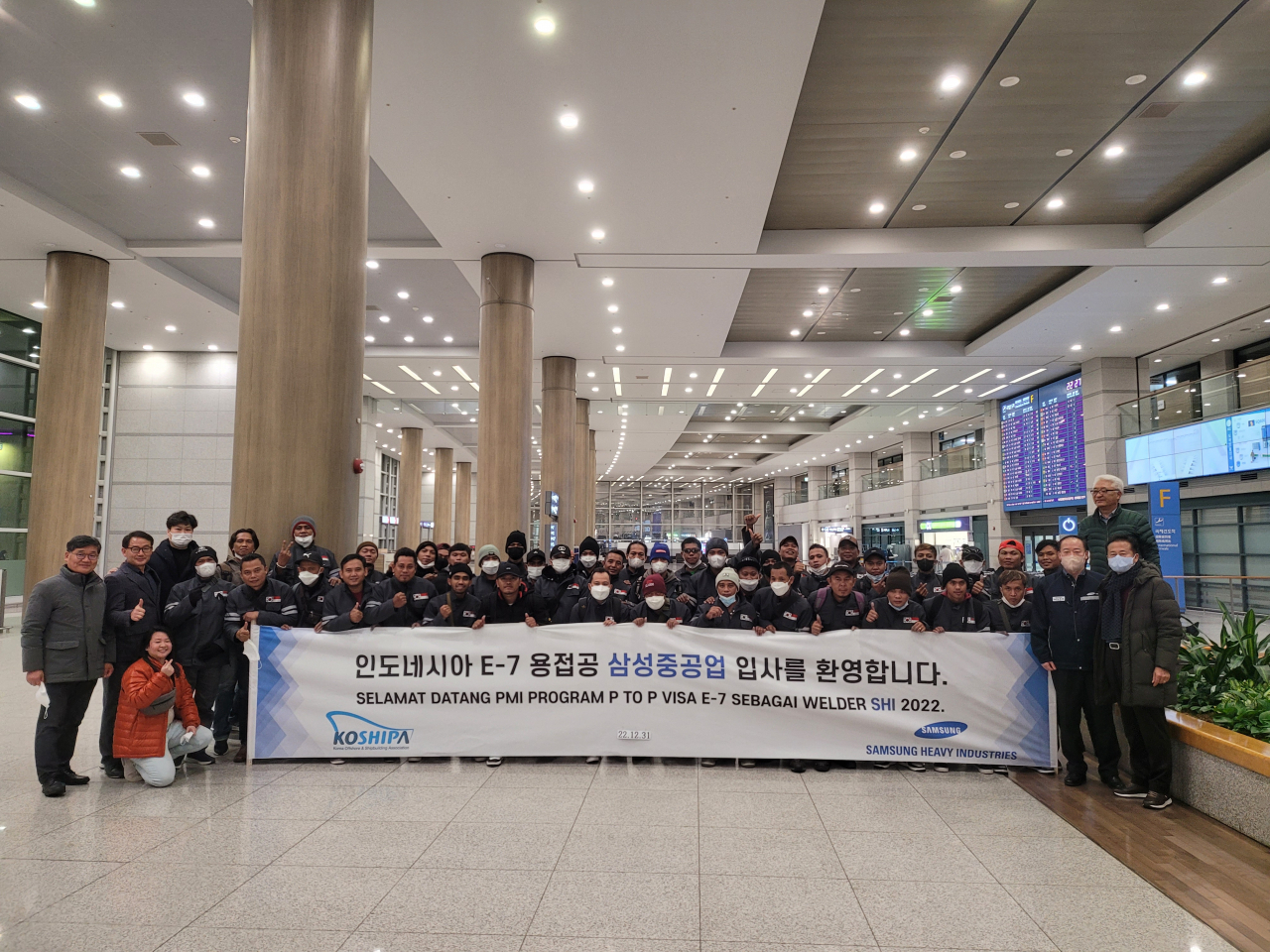 지난달 31일 인도네시아 출신 선박 용접 전문인력 41명이 인천공항을 통해 입국해 기념촬영을 하고 있다. [삼성중공업 제공]