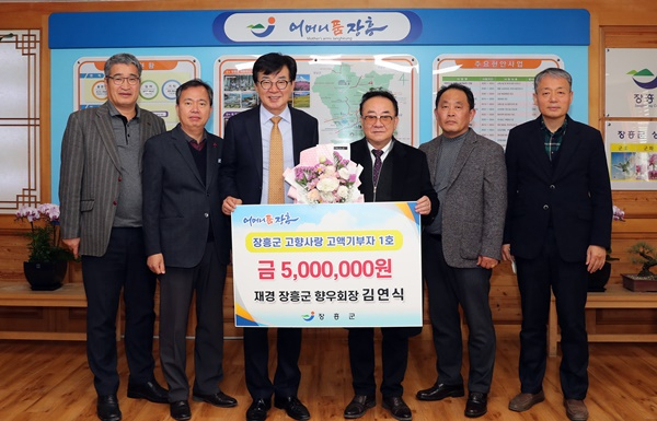김성 장흥군수(왼쪽)와 김연식 재경장흥향우회장이 2일 고향사랑기부제 1호 기부자에 등록한 뒤 기념 촬영하고 있다.