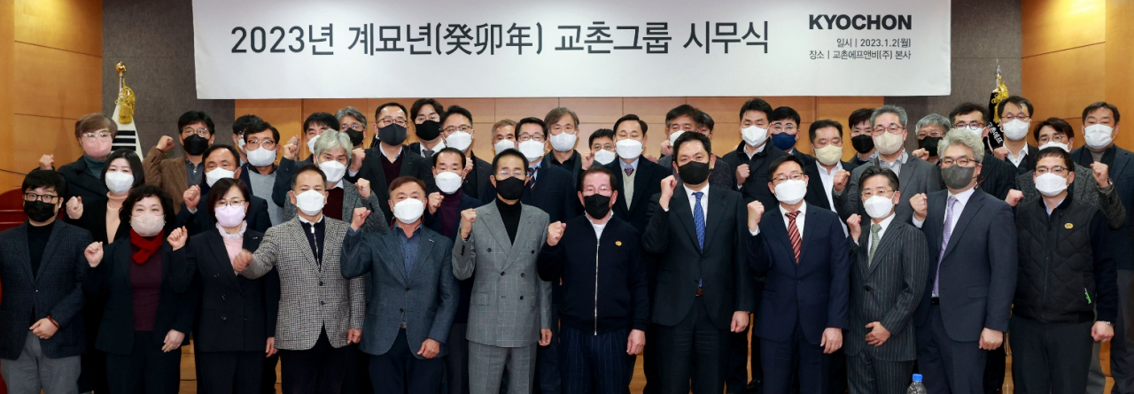 교촌에프앤비 임직원들이 2일 계묘년 새해를 맞아 경기도 오산시 본사 대강당에서 열린 2023년 시무식에서 기념촬영을 하고 있다.[교촌에프앤비 제공]