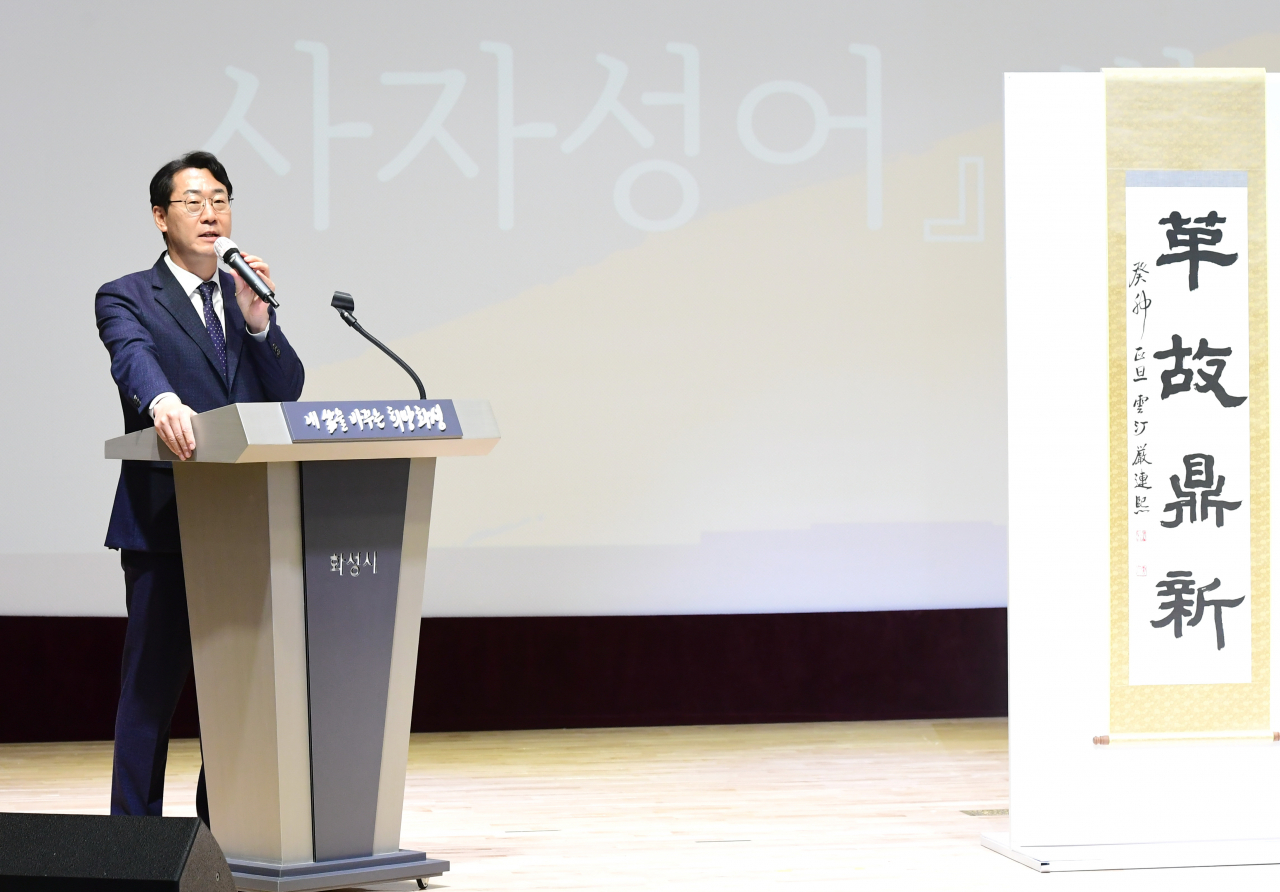 정명근 화성시장.