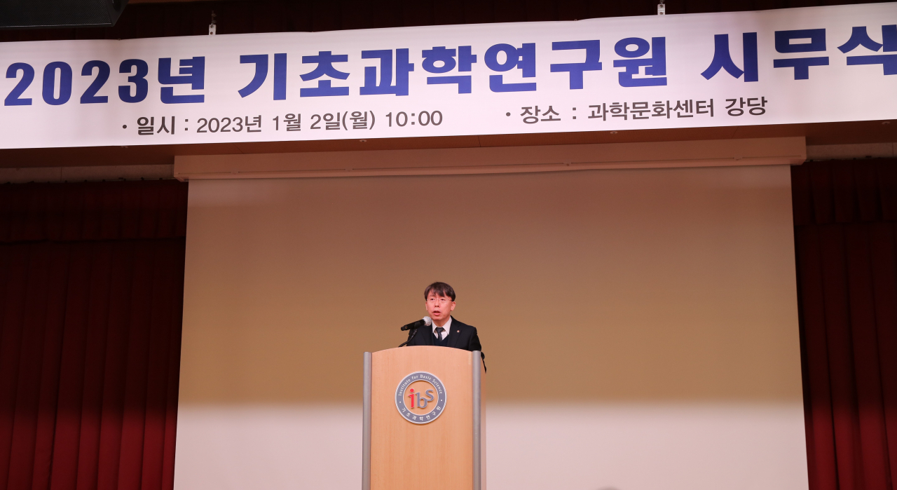 노도영 기초과학연구원 원장이 2일 열린 시무식에서 신년사를 전하고 있다.[IBS 제공]