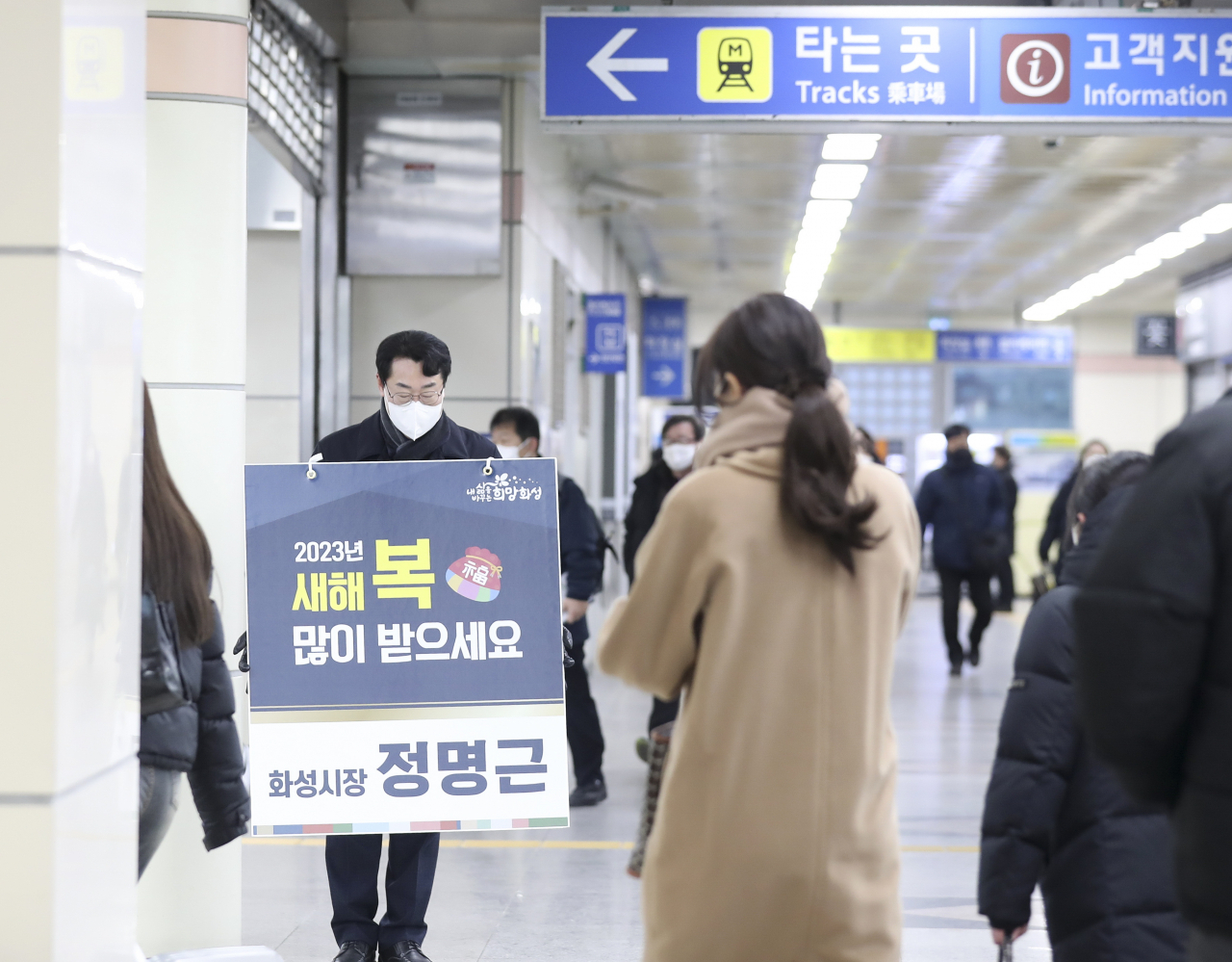 정명근 화성시장.