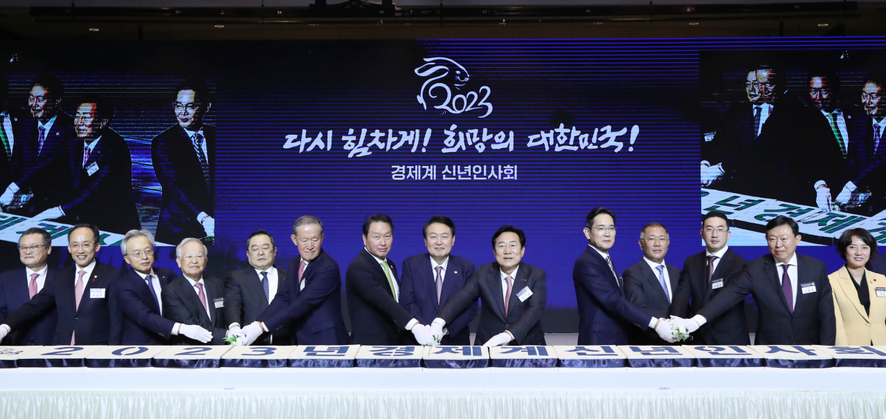 윤석열 대통령과 최태원 대한상의 회장이 주요참석자들과 세레머니를 하고 있다. 사진 왼쪽부터 이재하 대구상의 회장, 추경호 경제부총리, 최진식 중견기업연합회 회장, 손경식 경총 회장, 구자열 무역협회 회장, 허창수 전경련 회장, 최태원 대한상의 회장, 윤석열 대통령, 김기문 중기중앙회 회장, 이재용 삼성 회장, 정의선 현대차 회장, 구광모 LG 회장, 신동빈 롯데 회장, 이영 중소벤처기업부 장관. [대한상의 제공]
