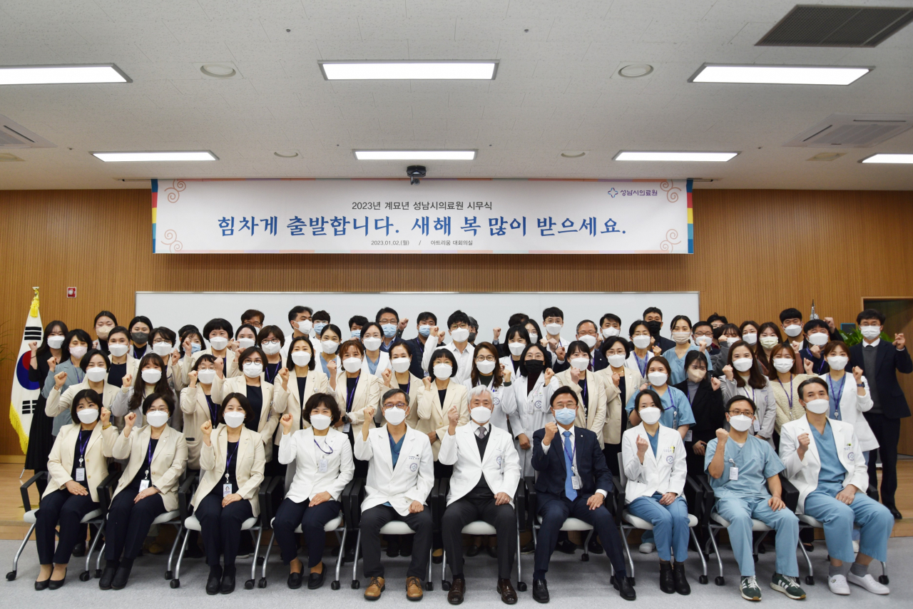 [성남시의료원 제공]