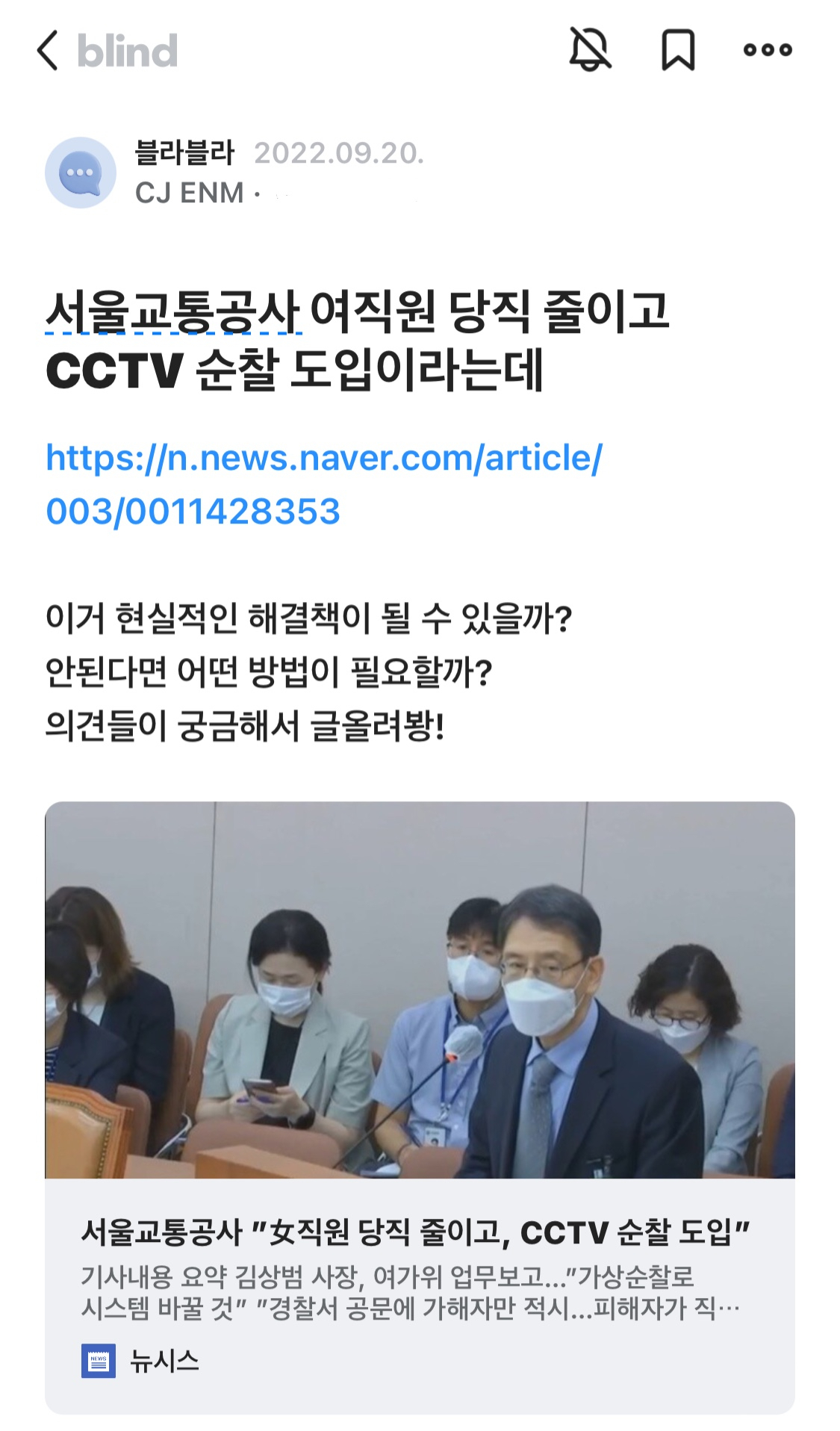 [블라인드 게시물]