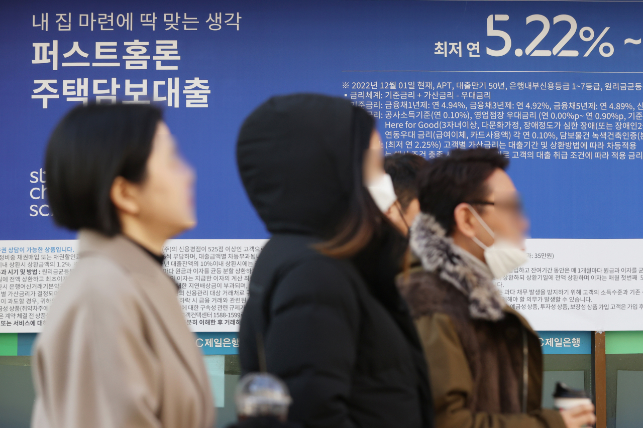 지난 2일 국내 5대 시중은행의 변동형 주택담보대출 금리상단이 8%를 돌파했다. 사진은 2일 서울의 한 은행 앞 대출 관련 현수막. [연합]