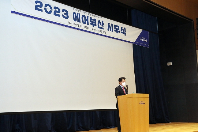 안병석 에어부산 대표이사가 지난 2일 시무식에서 임직원 대상으로 신년사를 읽고 있다.(에어부산 제공)
