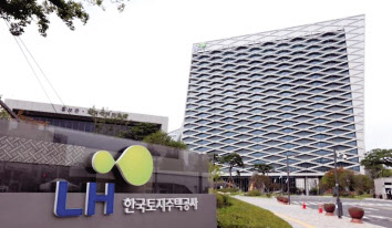 한국토지주택공사(LH) 모습. [연합]