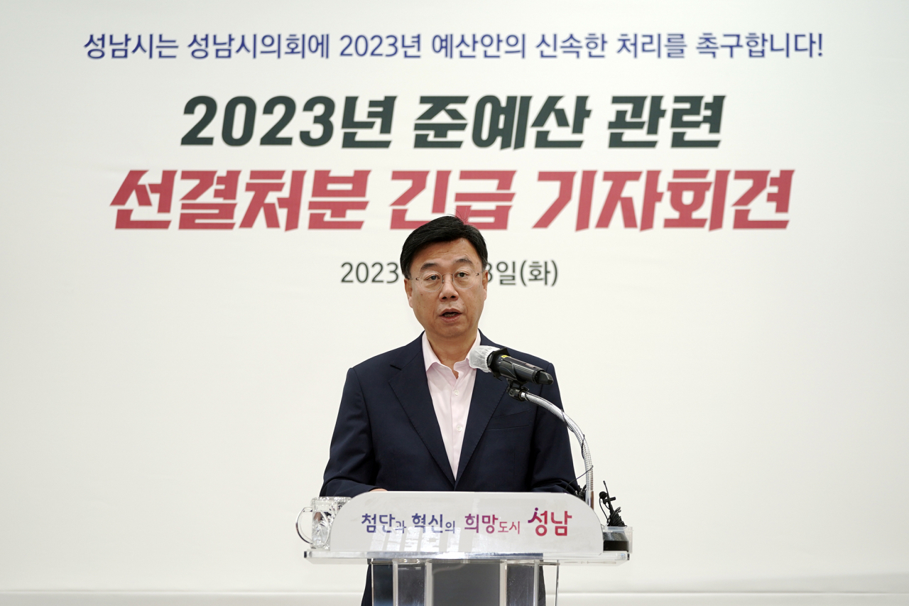 신상진 시장.