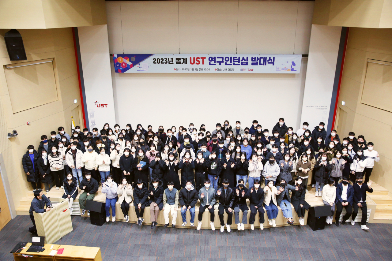 2023년 동계 UST 연구인턴십 발대식에 참가한 대학생들이 기념촬영을 하고 있다.[UST 제공]