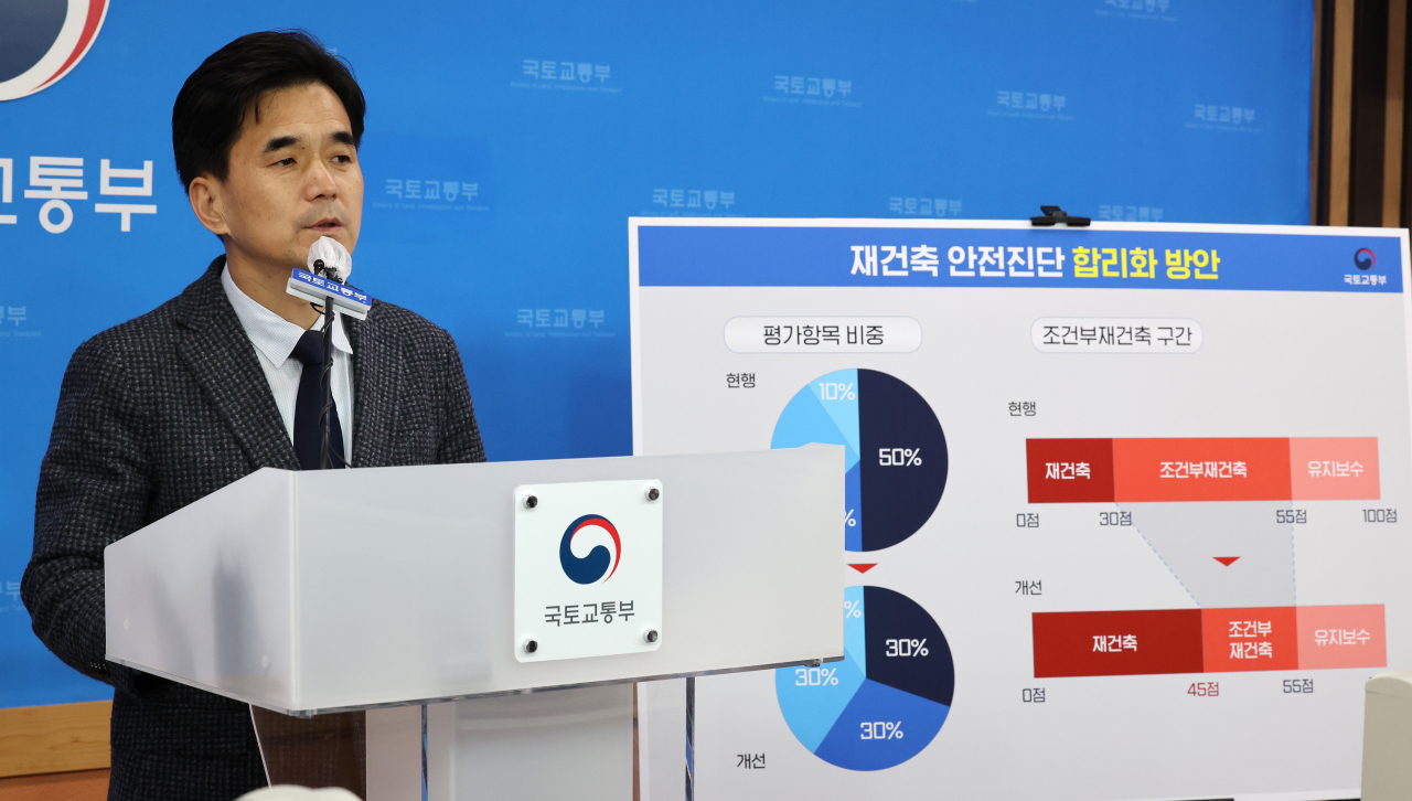 권혁진 국토교통부 주택토지실장이 지난달 8일 오전 정부세종청사에서 재건축 안전진단 기준 개선방안을 발표하고 있다. [연합]
