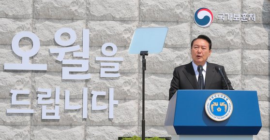 윤석열 대통령이 작년 5월 18일 광주 북구 운정동 국립5·18민주묘지에서 열린 5·18민주화운동 42주기 기념식에 참석해 기념사를 하고 있다.