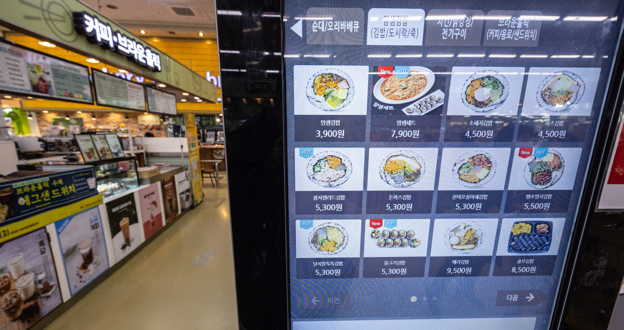 지난해 소비자물가가 5% 넘게 오르며 외환위기 이후 24년 만에 최고치를 기록했다. 서울 서초구 농협 하나로마트 양재점의 푸드코트의 키오스크 모습. [연합]
