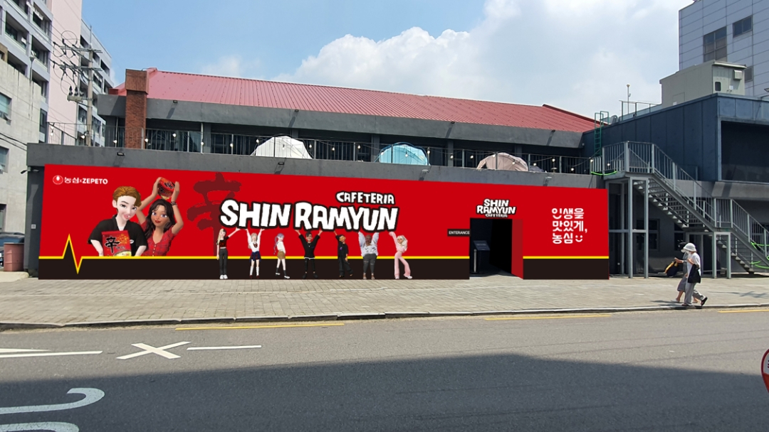 서울 성동구 성수동 신라면 팝업스토어. [농심 제공]