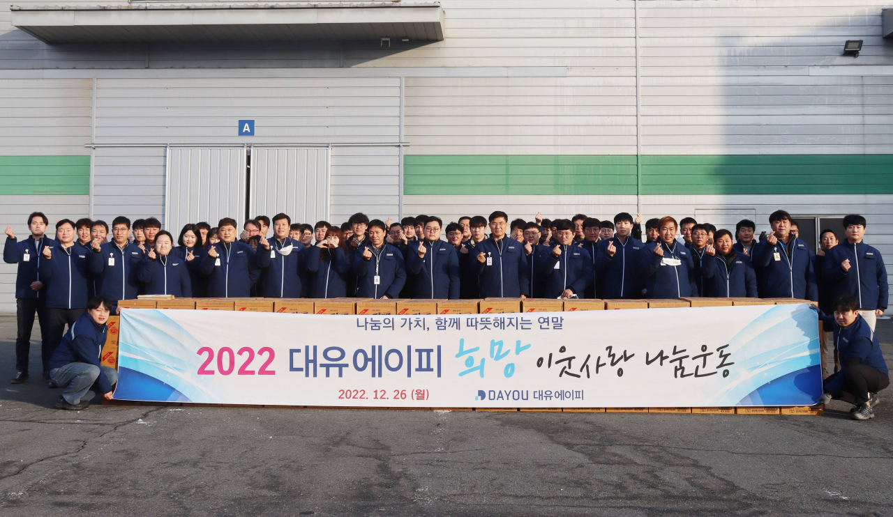 지난달 26일 대유위니아그룹 대유에이피가 진행한 ‘희망 이웃사랑 나눔운동’ 활동 [대유에이피 제공]