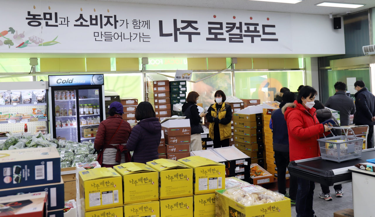나주 로컬푸드 직판장.