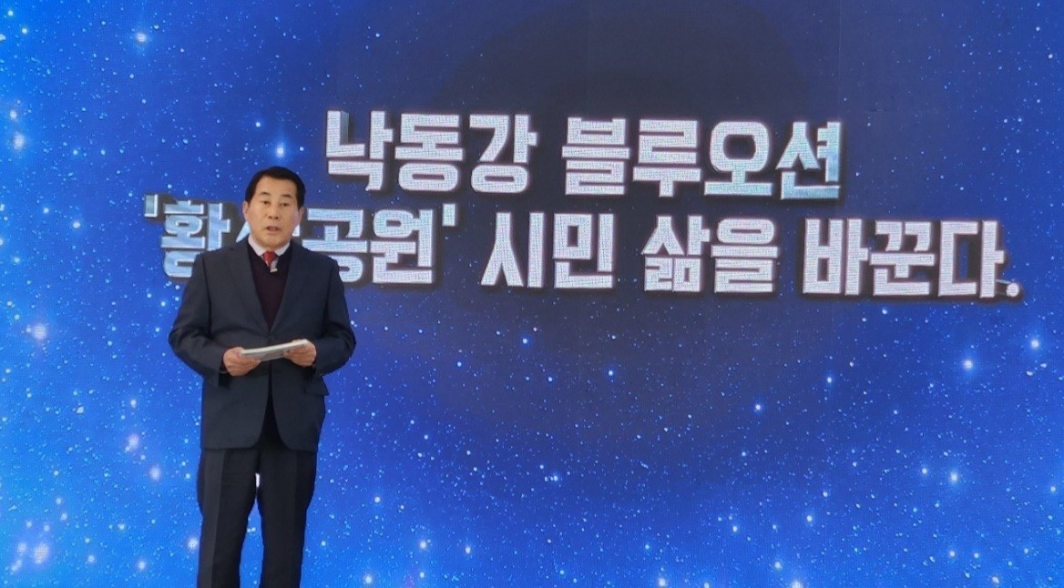 나동연 양산시장이 4일 양산시청 대회의실에서 신년 기자회견을 열고 '낙동강 황산공원 종합정비 계획'을 발표하고 있다. [사진=양산시]