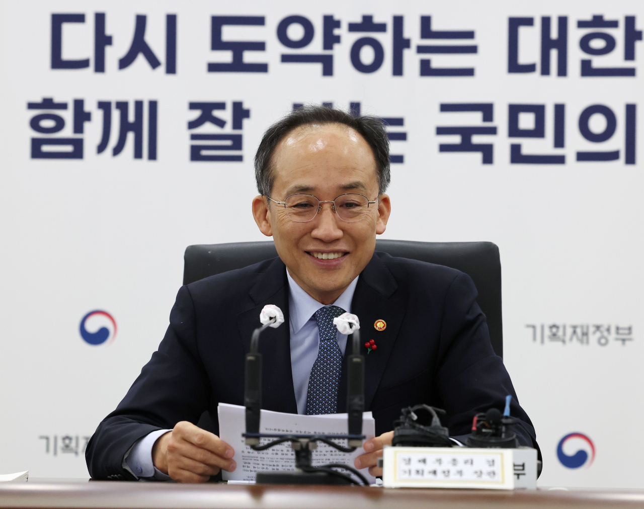 추경호 경제부총리 겸 기획재정부 장관이 4일 오전 세종시 정부세종청사에서 열린 비상경제장관회의에 입장해 영상 참석자들과 인사하고 있다. 연합뉴스