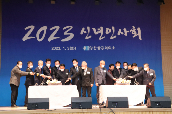 지난 3일 양산비즈니스센터 5층 컨벤션홀에서 열린 ‘양산상공회의소 2023년 신년 인사회’에서 참석자들이 떡케이크를 자르고 있다. [사진=임순택 기자]